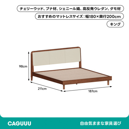 Woody Prime Walnut ウォールナット材 レザーボードクラシックデザインベッド