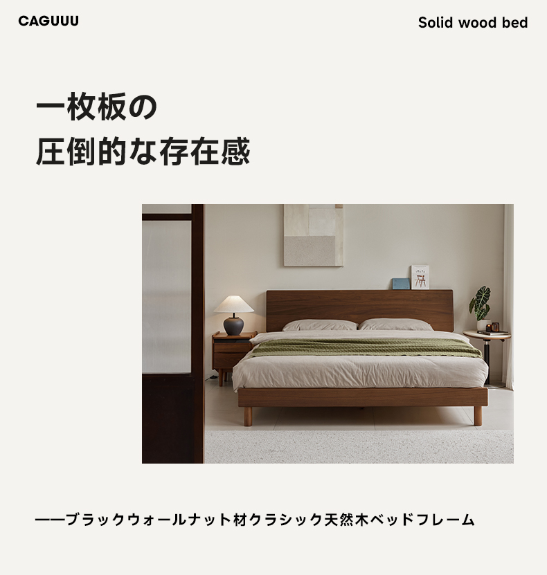 ブラックウォールナット材 クラシック天然木ベッドフレーム 家具