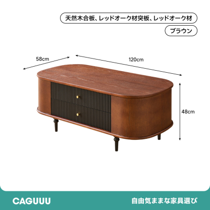 天然木のレトロ調ローテーブル