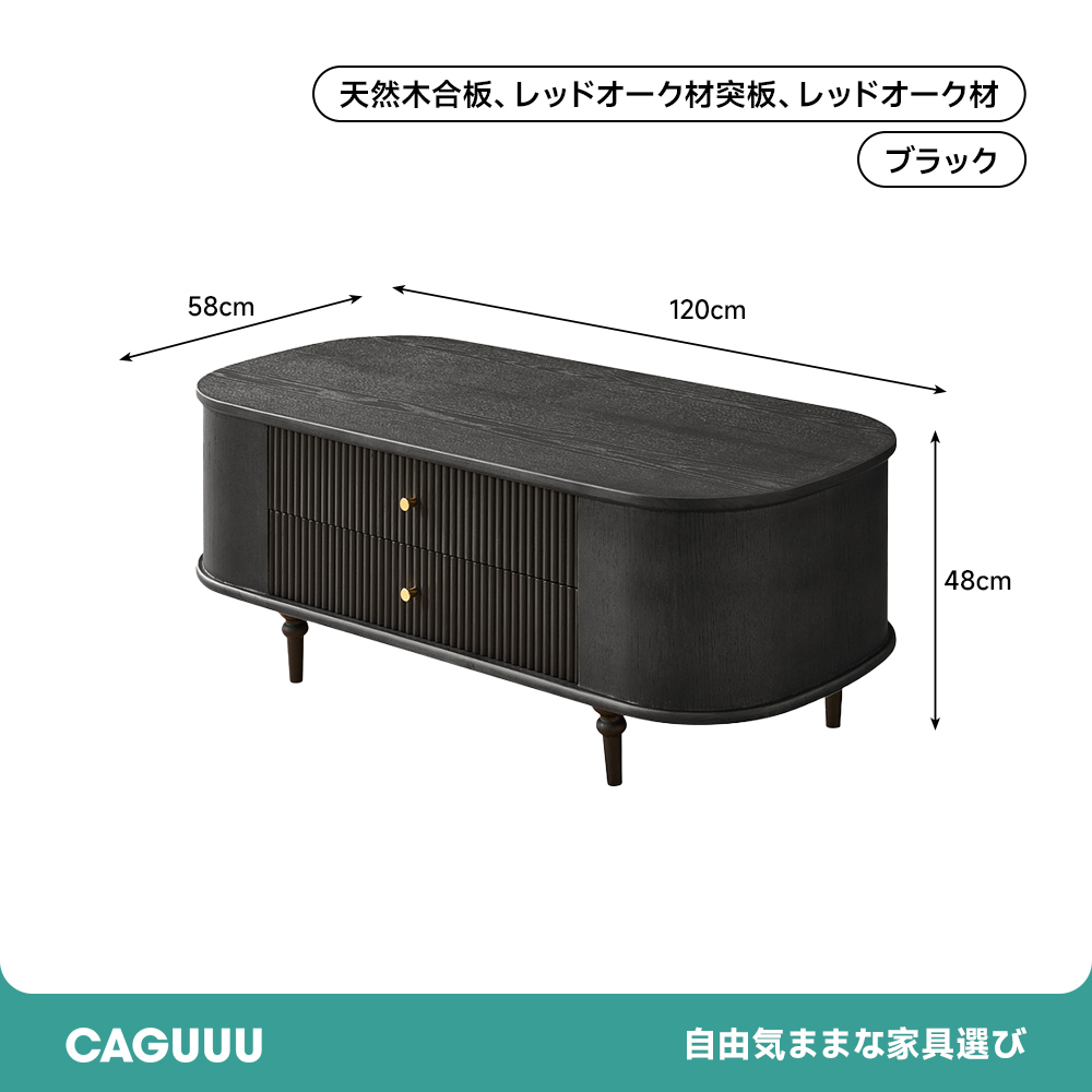 天然木のレトロ調ローテーブル