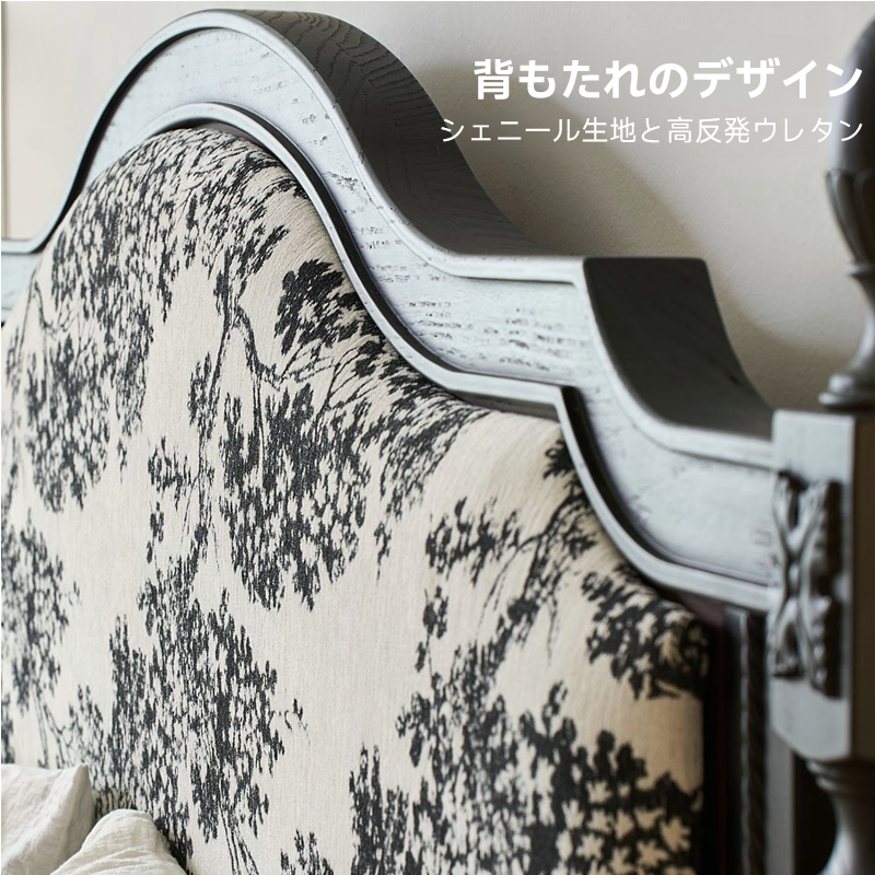 アンティーク調ファブリックベッド