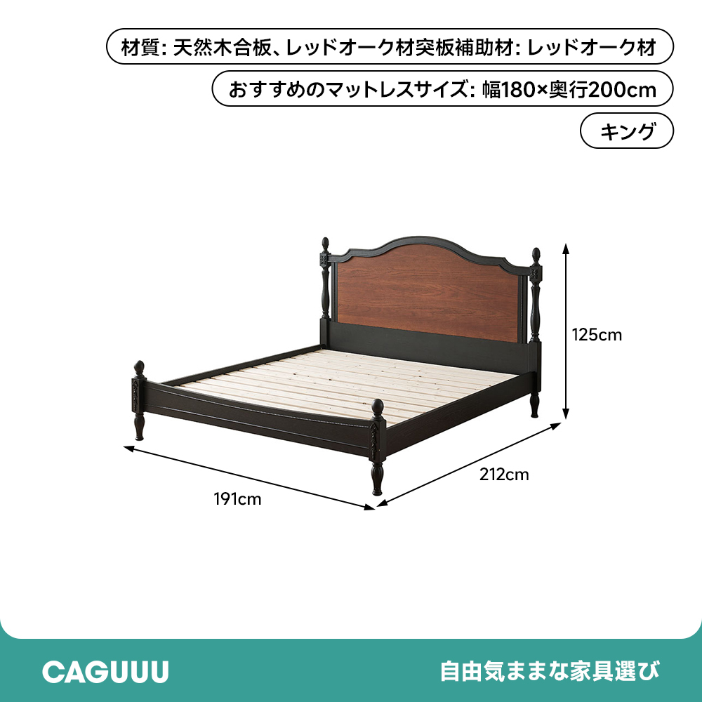 アンティーク調ファブリックベッド