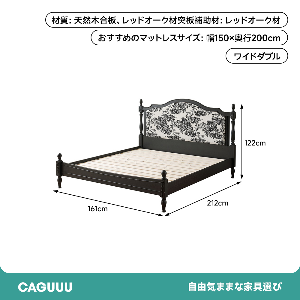 アンティーク調ファブリックベッド