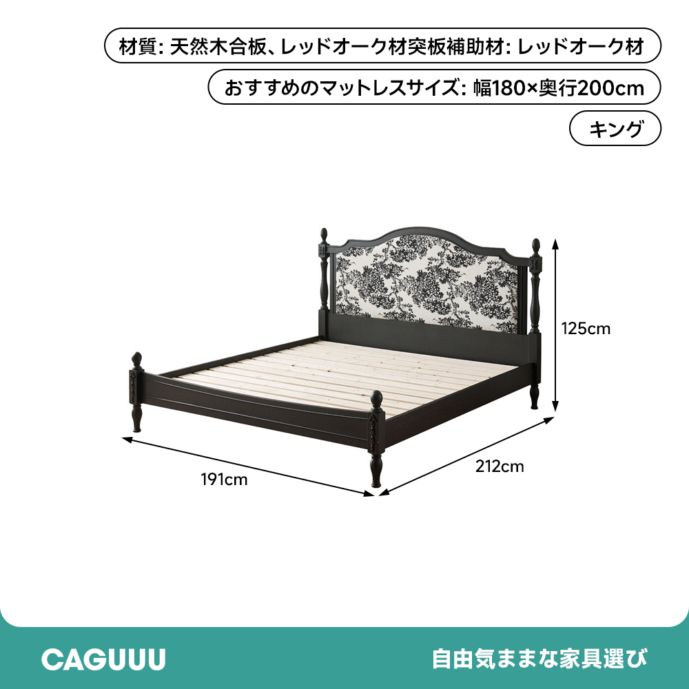 アンティーク調ファブリックベッド