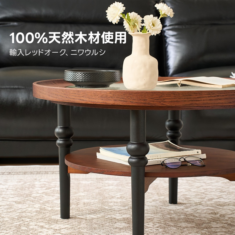 ラウンドデザインローテーブル