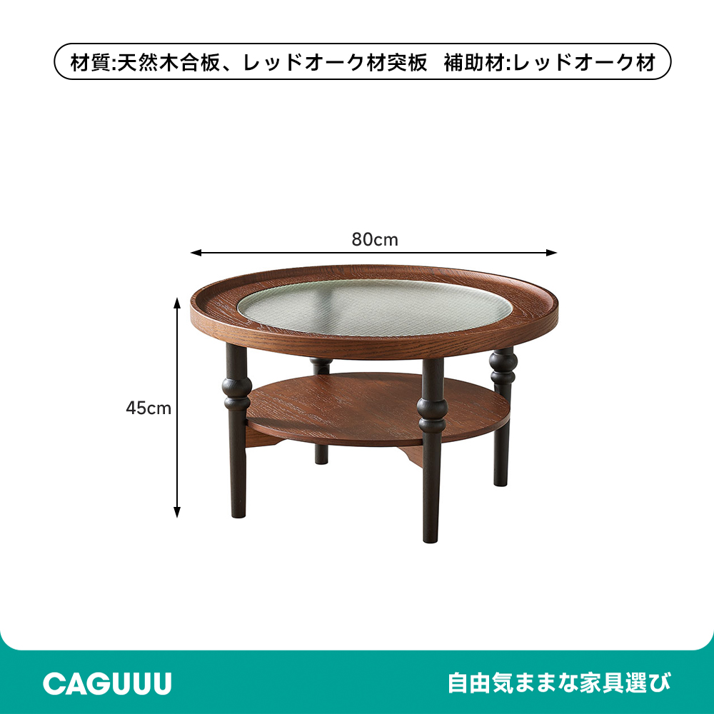 ラウンドデザインローテーブル