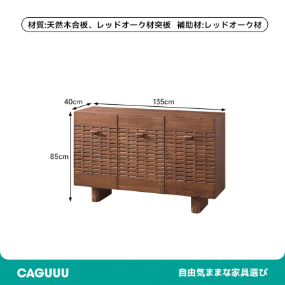 スタイリッシュデザインキャビネット