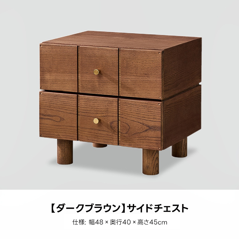 ジオメトリックサイドチェスト