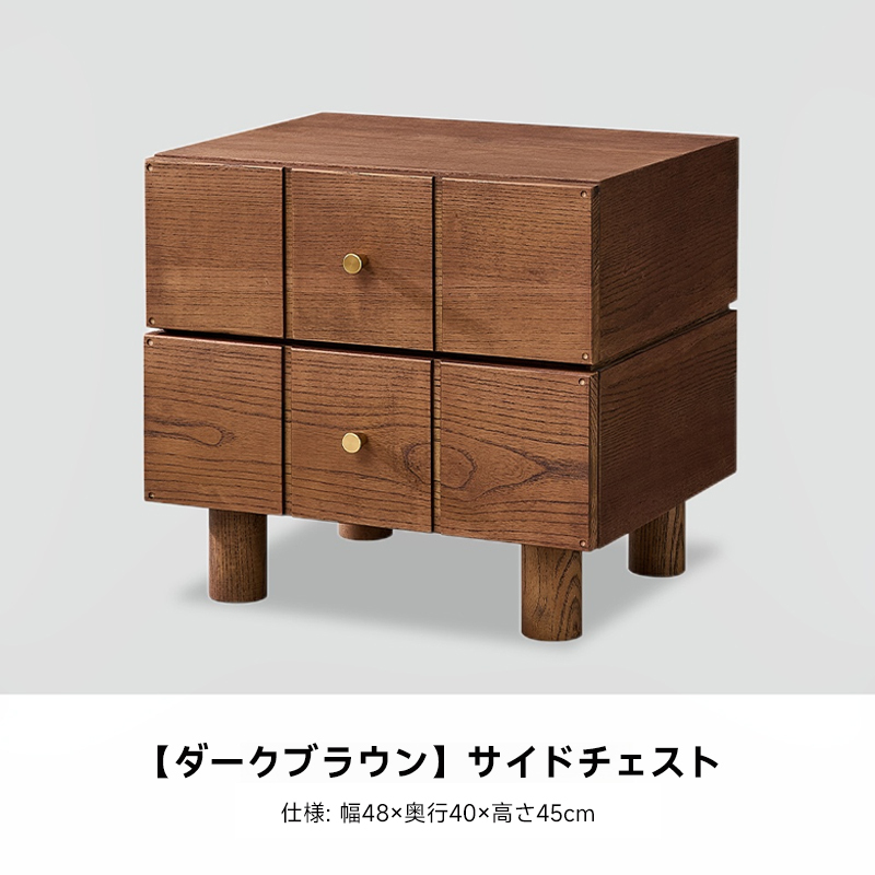 ジオメトリックサイドチェスト