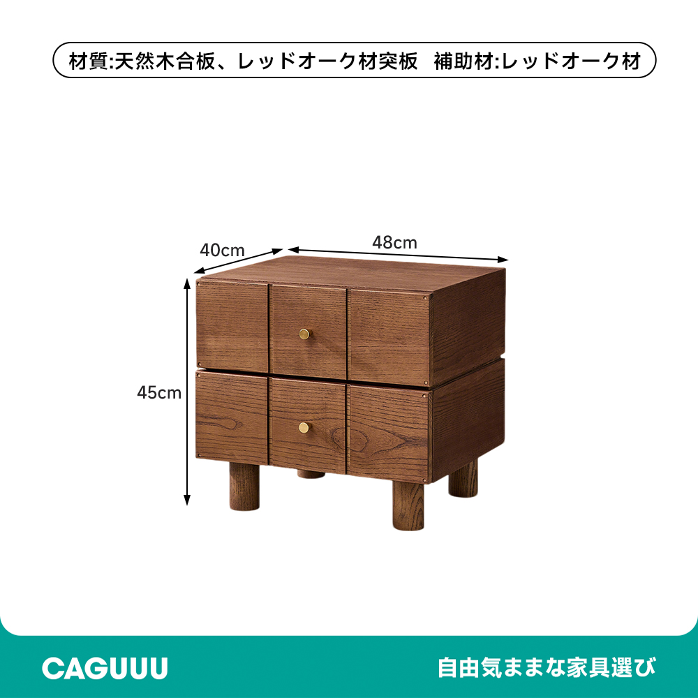 ジオメトリックサイドチェスト