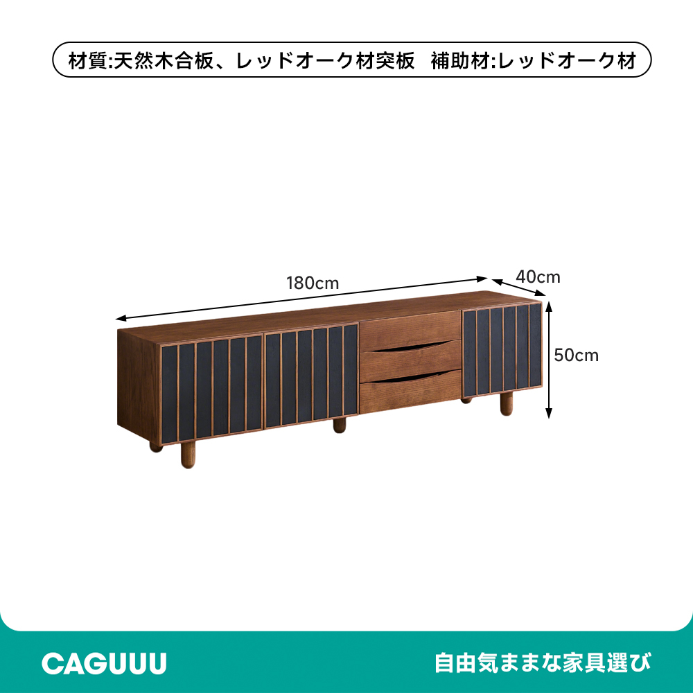 ブラックカラーリビングテレビボード