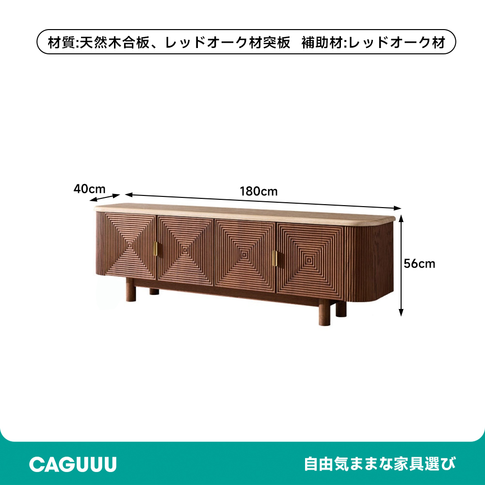 ヴィンテージデザインテレビボード