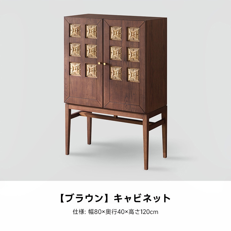 ビンテージ風キャビネット