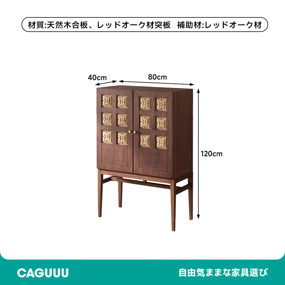 ビンテージ風キャビネット