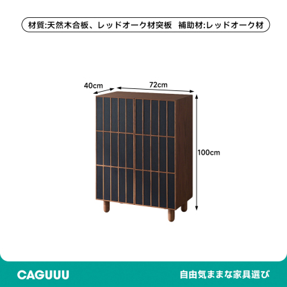 北欧テイストモダンキャビネット
