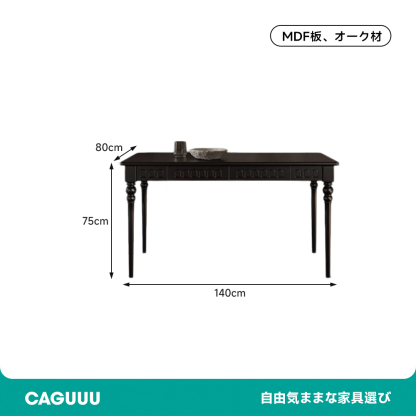 収納付きゴシック風ダイニングテーブル