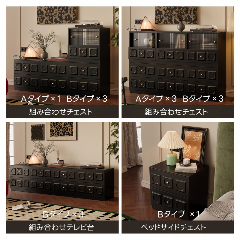 レトロタイルチェスト | 温かみのあるヴィンテージ調収納家具 – CAGUUU