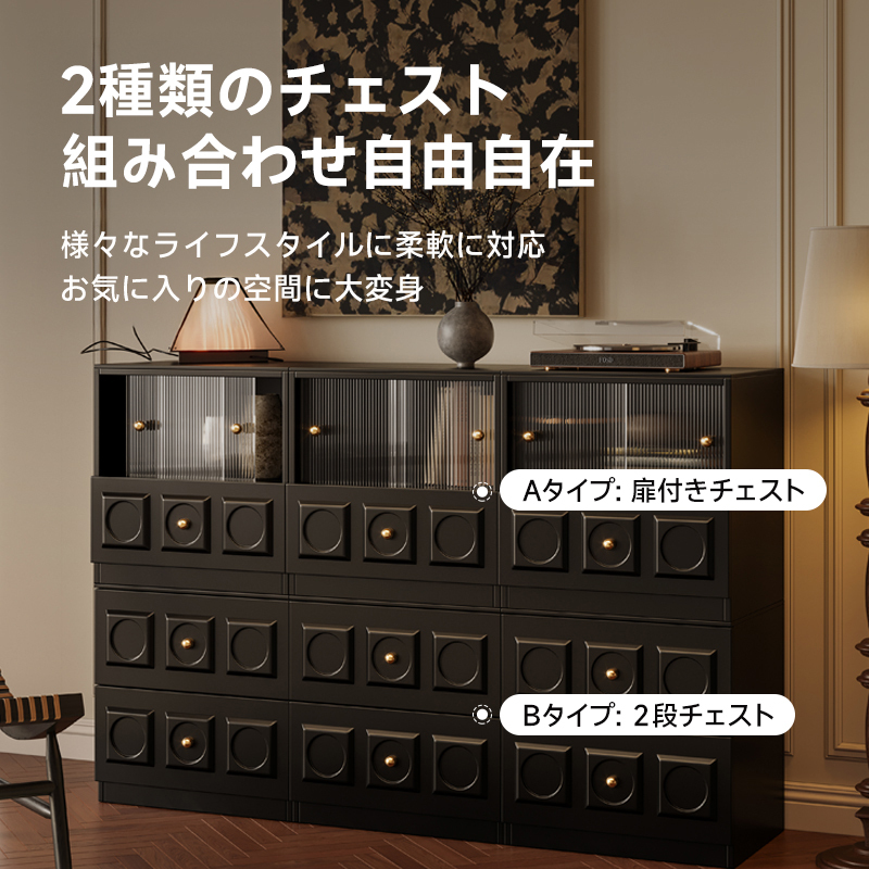 レトロタイルチェスト