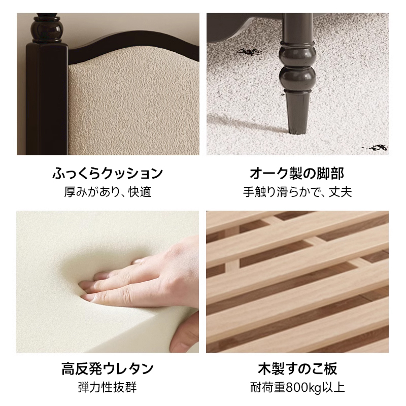 オールドフレンチスタイルベッド