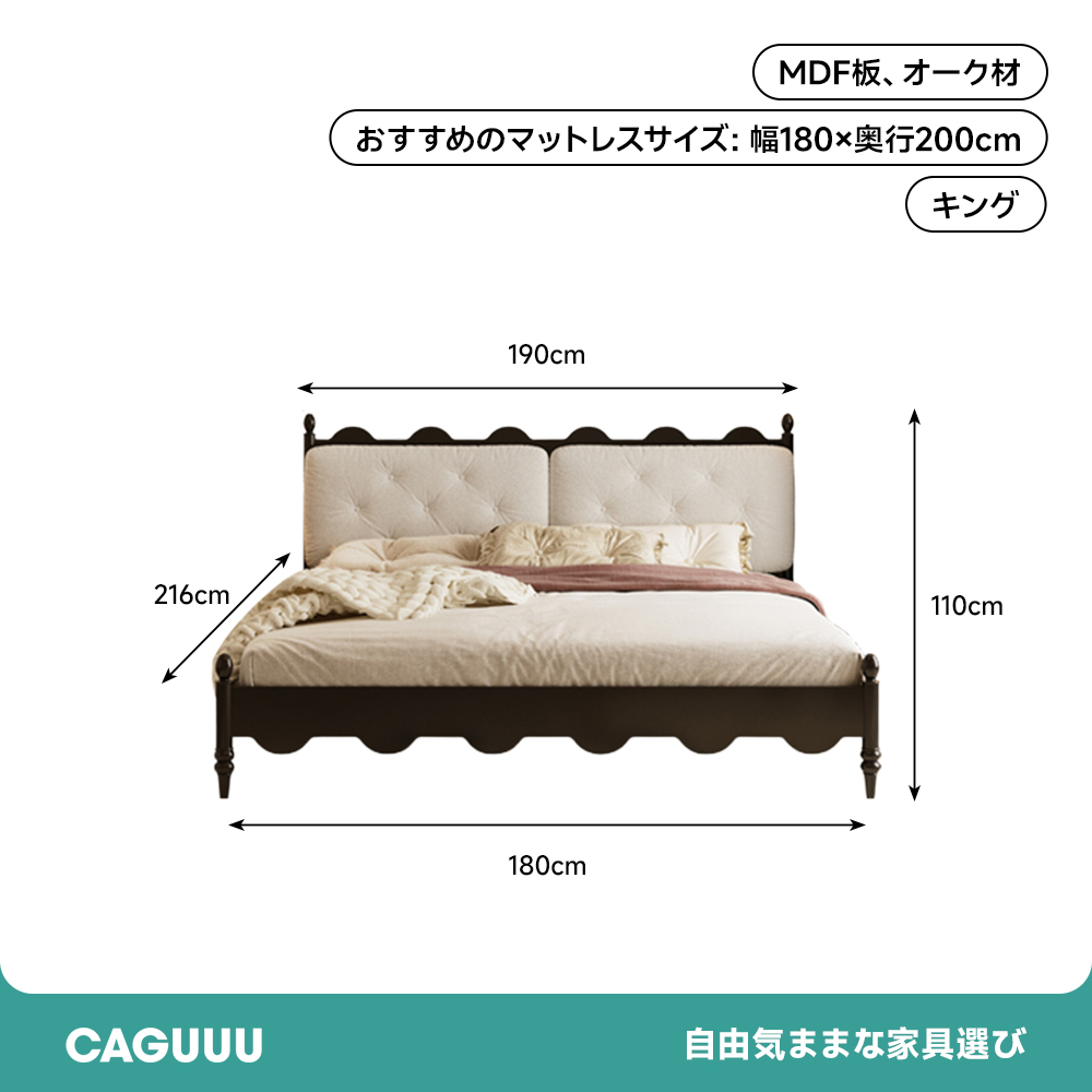 フレンチスタイルベッド