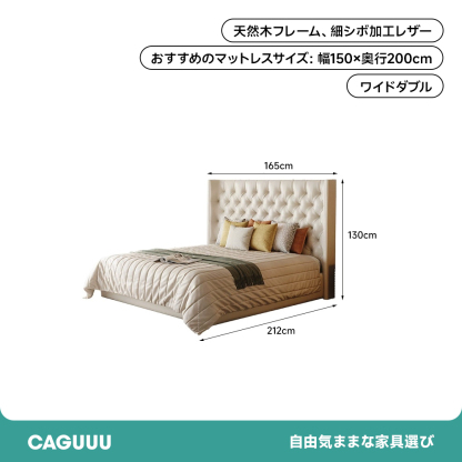 グレースヘッドボードベッド