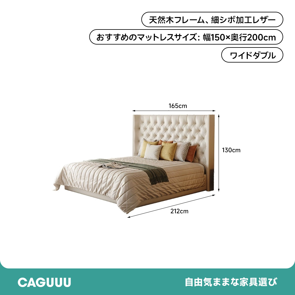 グレースヘッドボードベッド