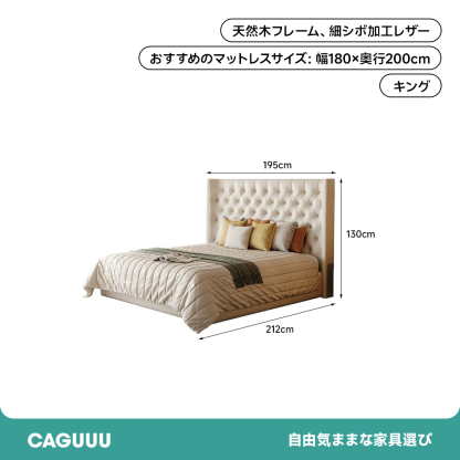 グレースヘッドボードベッド
