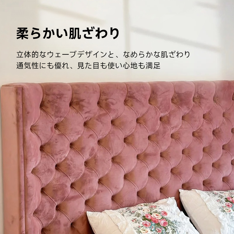 フェミニンベルベットベッド