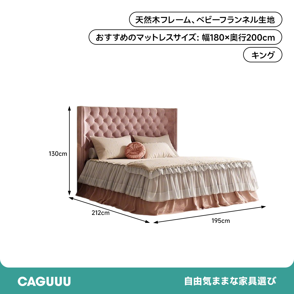 フェミニンベルベットベッド