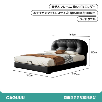 ふんわりレザーベッド