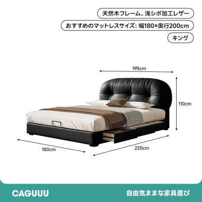 ふんわりレザーベッド