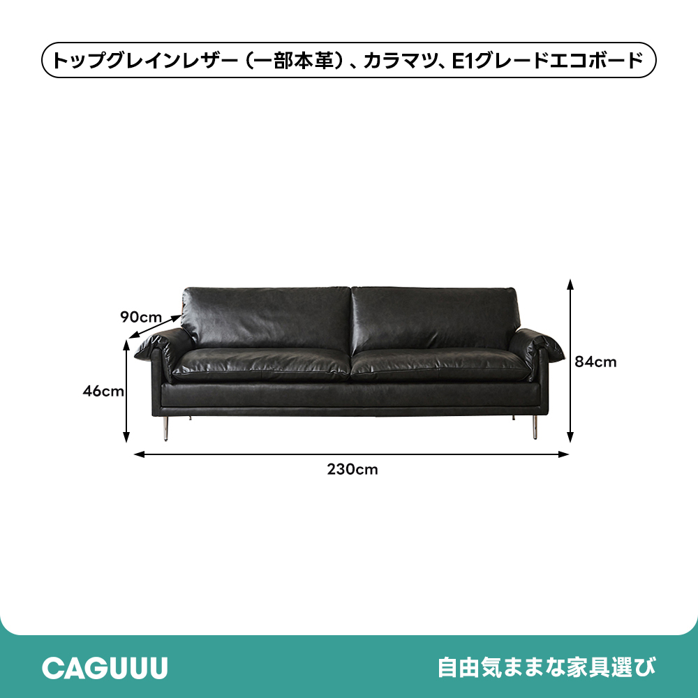 ラグジュアリーコンフォートソファ