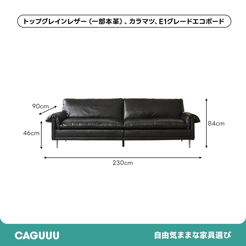 ラグジュアリーコンフォートソファ