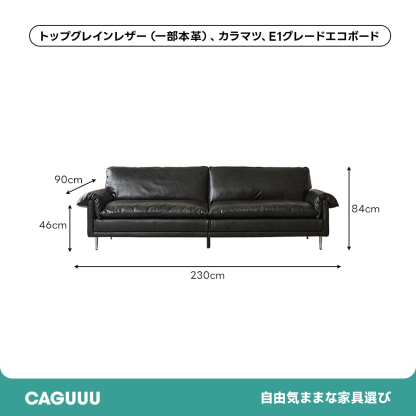 ラグジュアリーコンフォートソファ