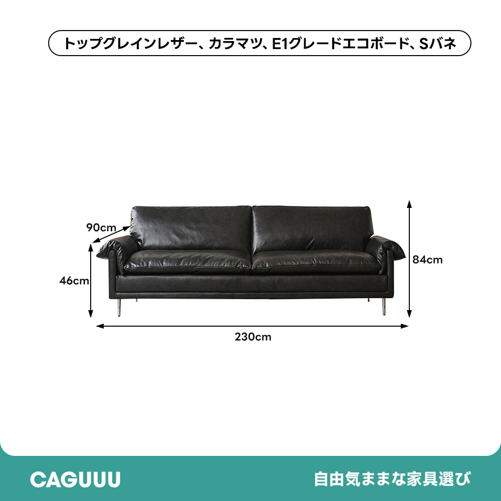 ラグジュアリーコンフォートソファ