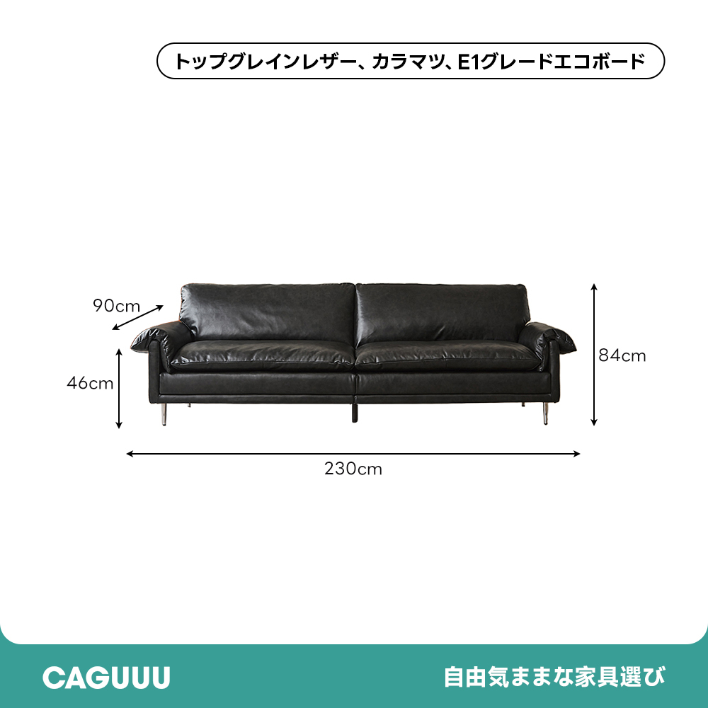 ラグジュアリーコンフォートソファ