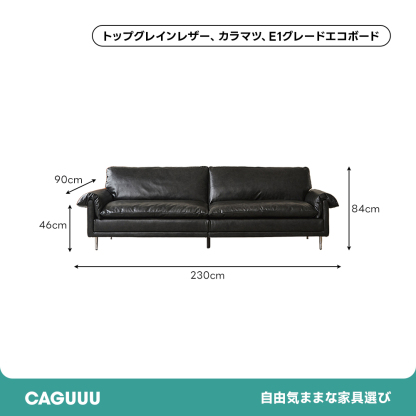 ラグジュアリーコンフォートソファ