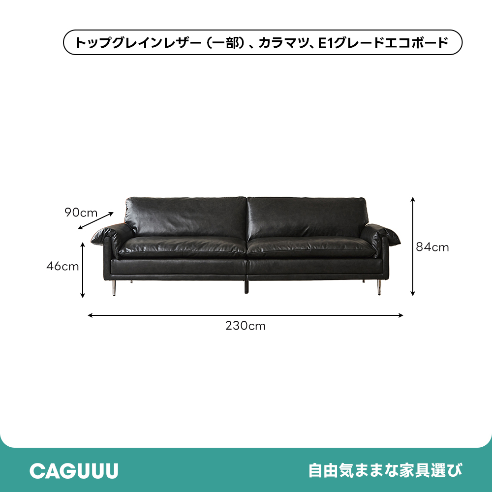 ラグジュアリーコンフォートソファ