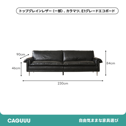 ラグジュアリーコンフォートソファ