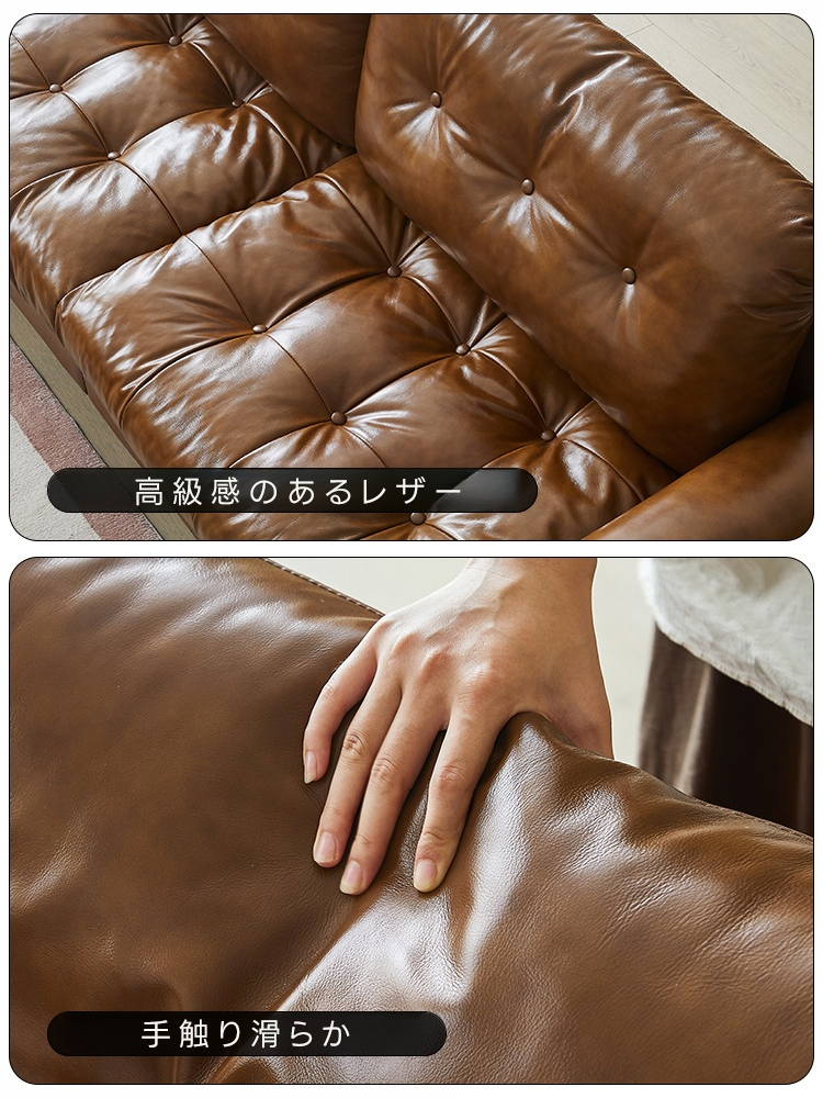 ヴィンテージ調リビングソファ
