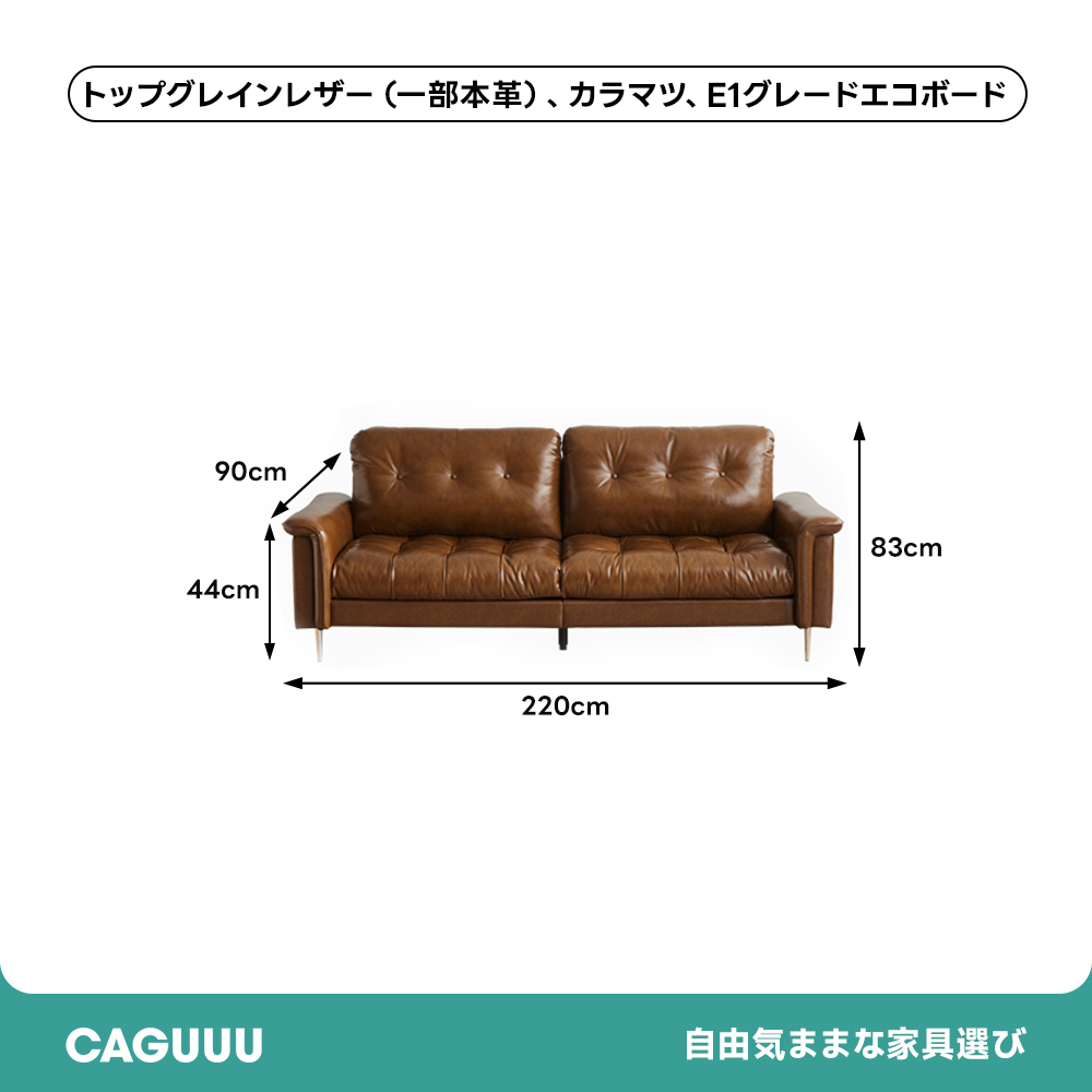 ヴィンテージ調リビングソファ