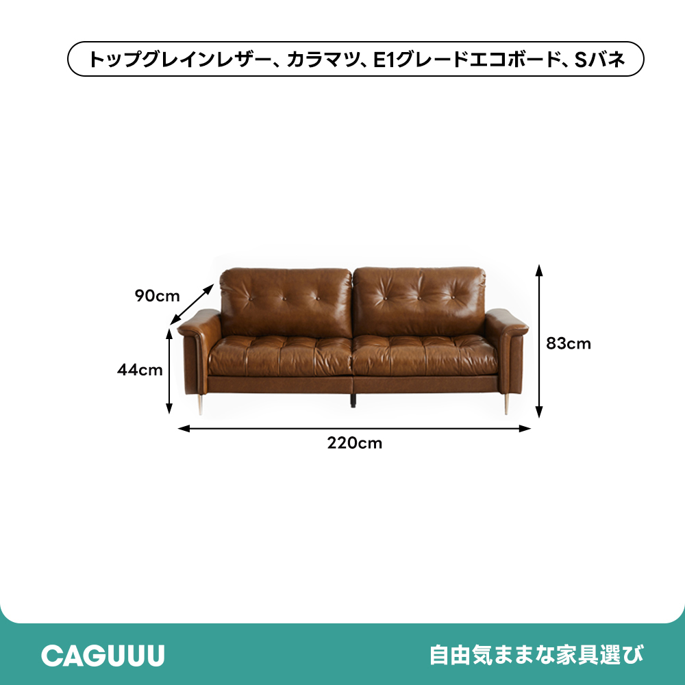 ヴィンテージ調リビングソファ