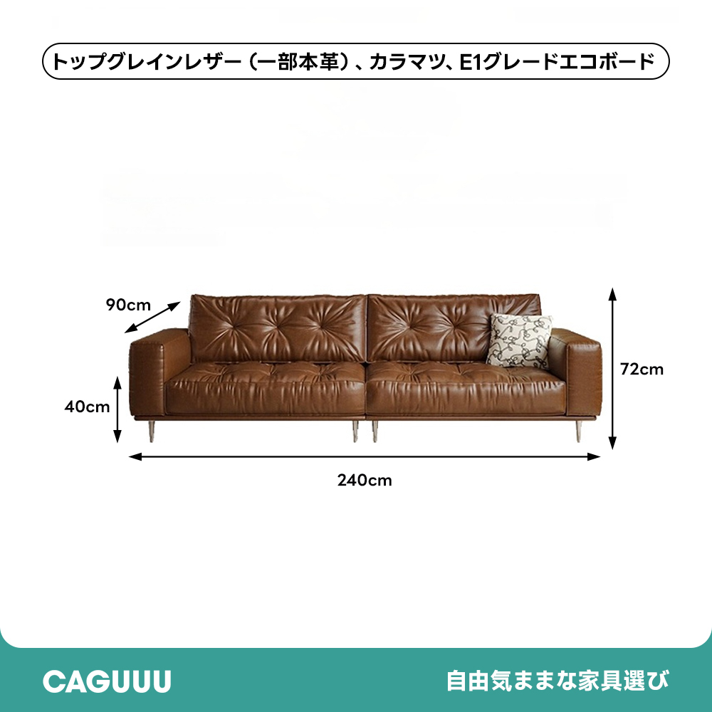 タフティングレトロソファ