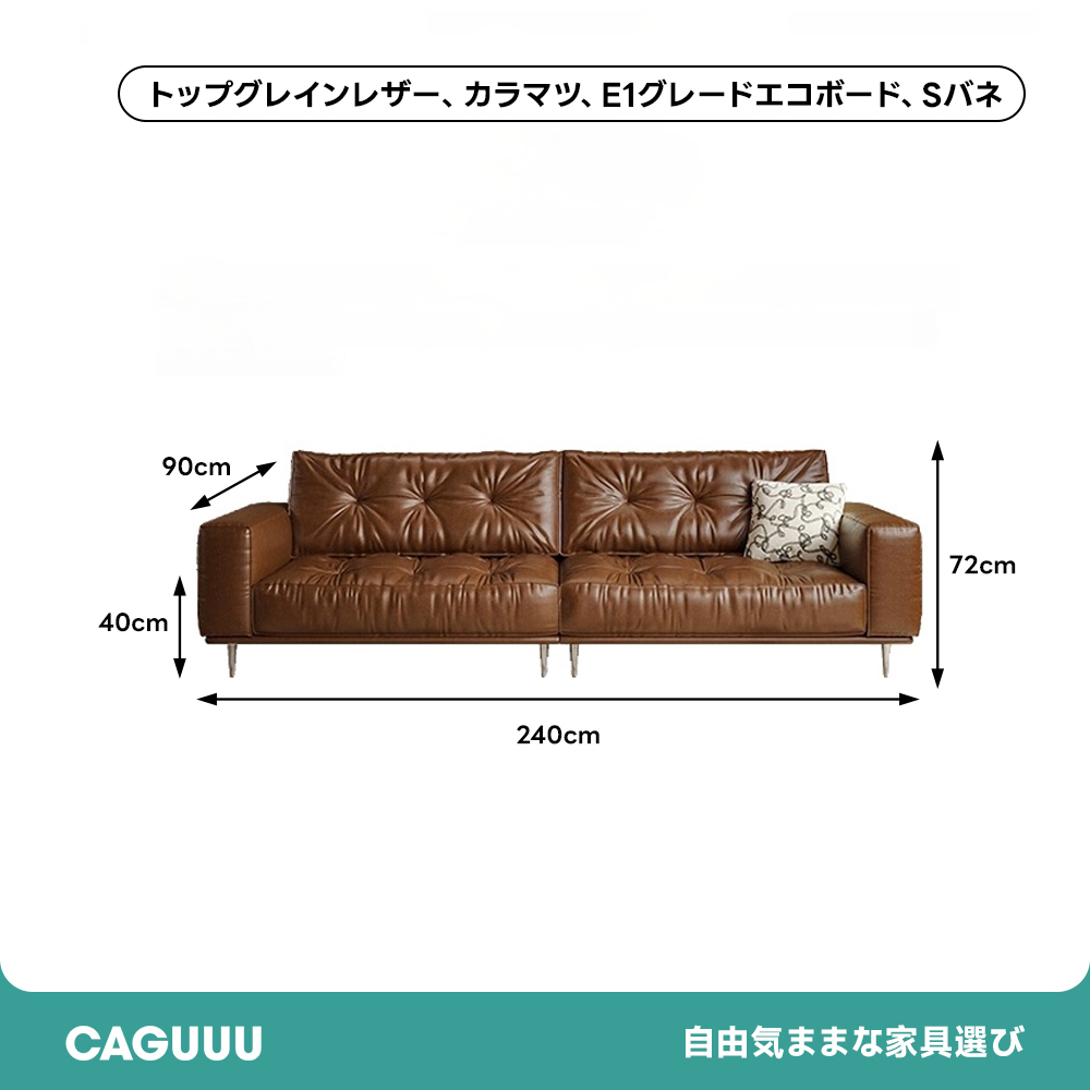 タフティングレトロソファ