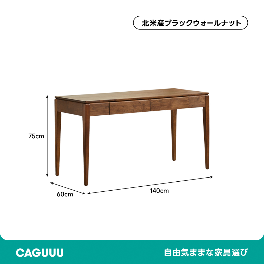ブラックウォールナット材引き出し付きデスク