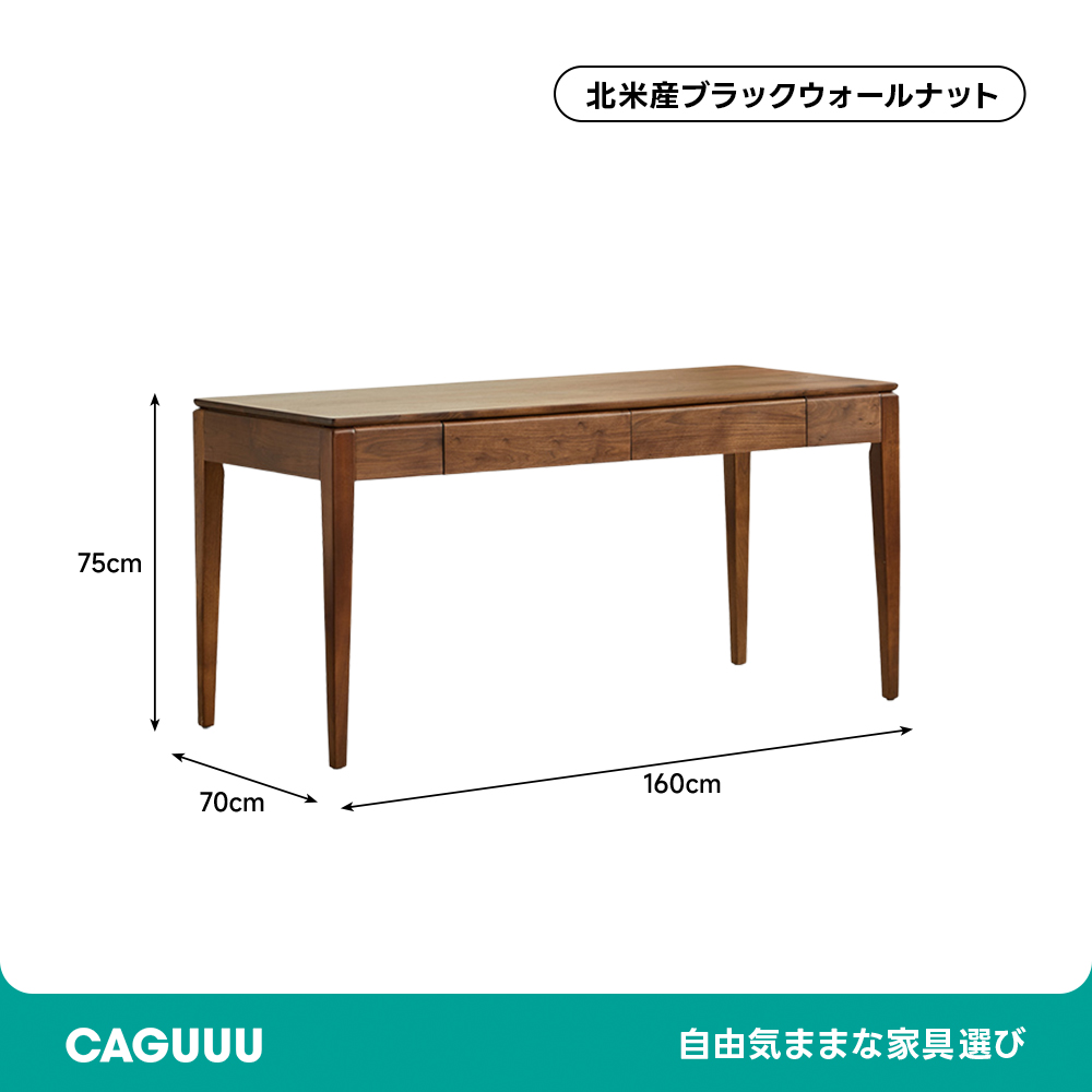 ブラックウォールナット材引き出し付きデスク | 実用性と高級感を