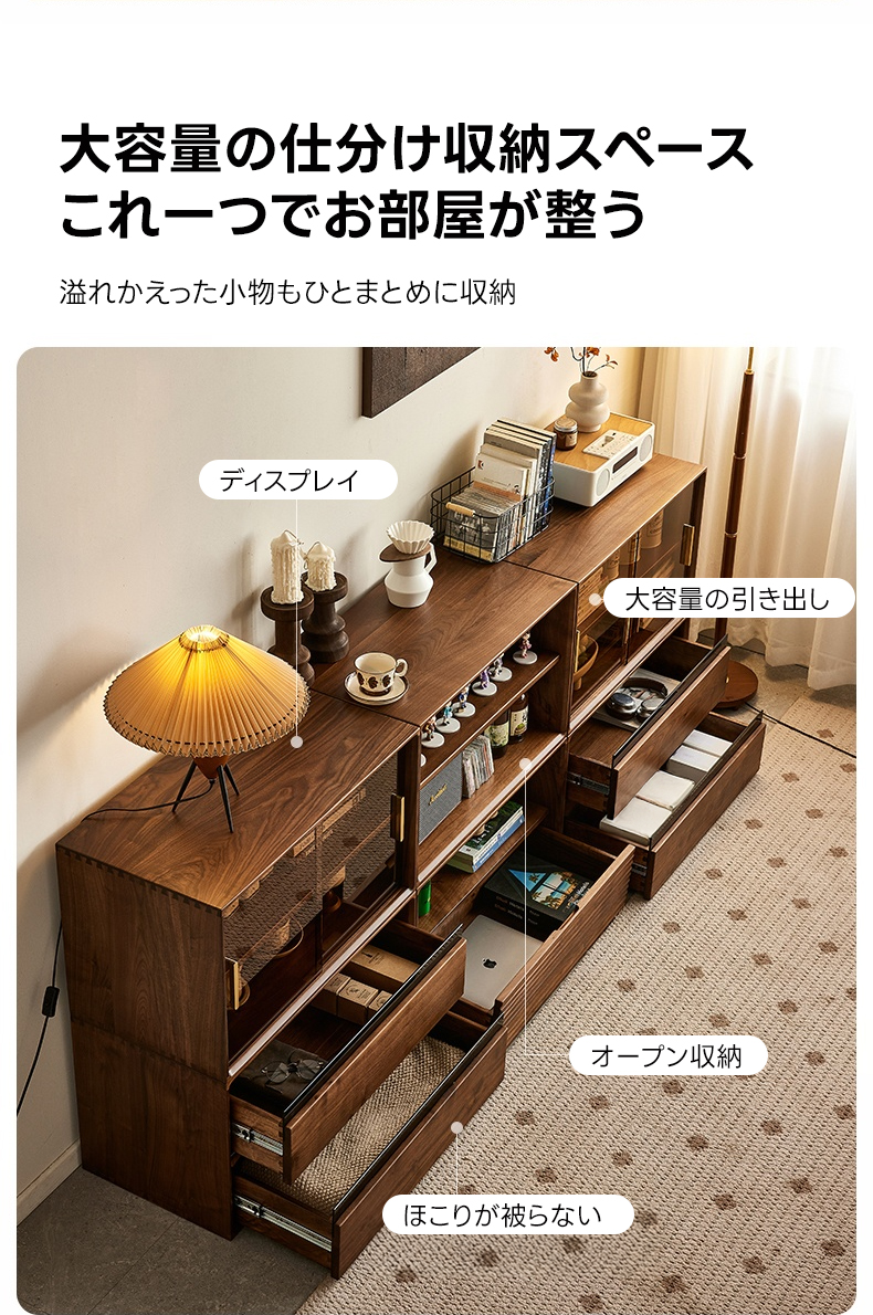 北米産ブラックウォールナット 無垢材 センターテーブル／収納キャビネット ブラックウォールナット材組み合わせキャビネット | 組み替え自在で