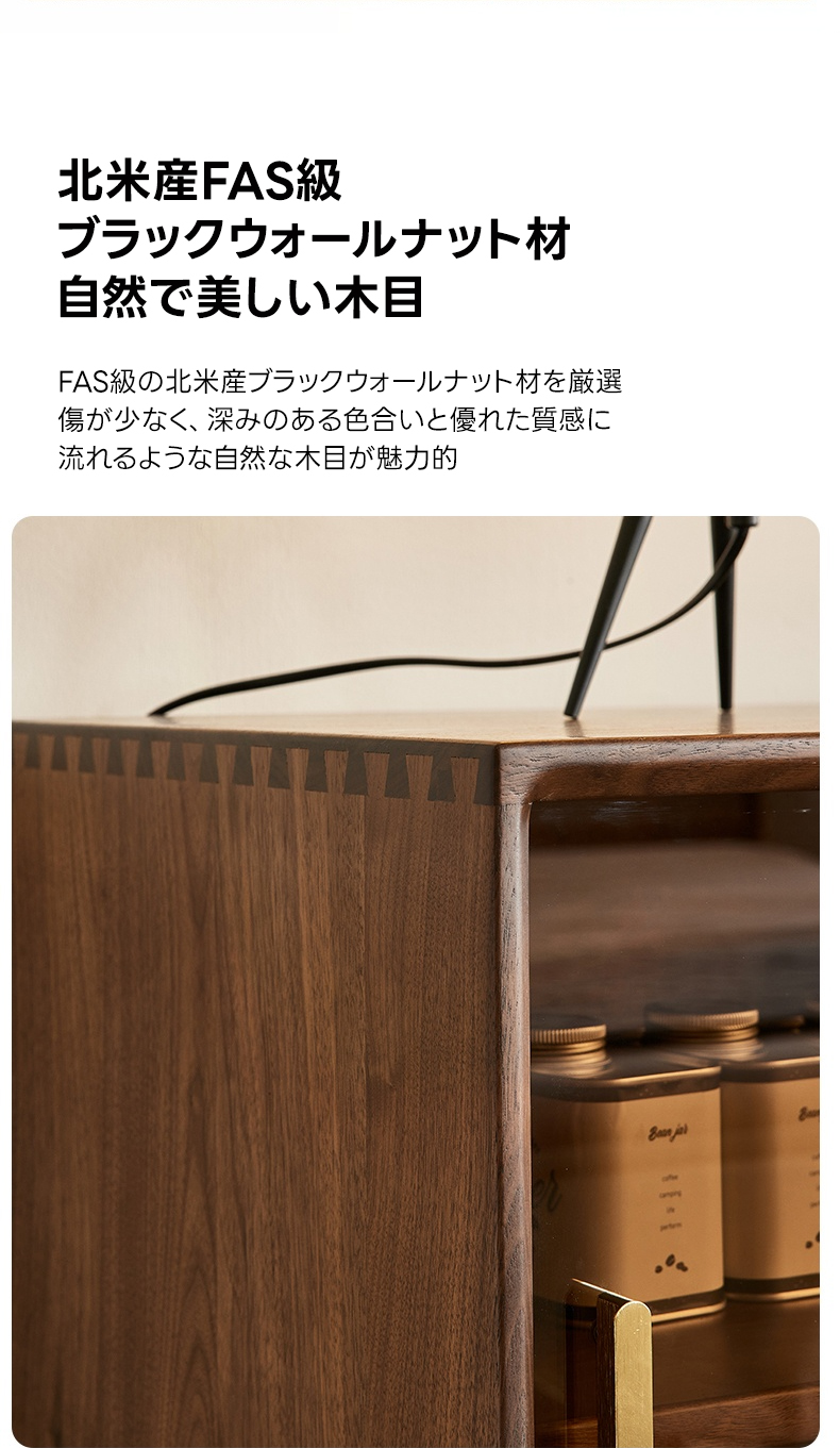 北米産ブラックウォールナット 無垢材 センターテーブル／収納キャビネット ブラックウォールナット材組み合わせキャビネット | 組み替え自在で