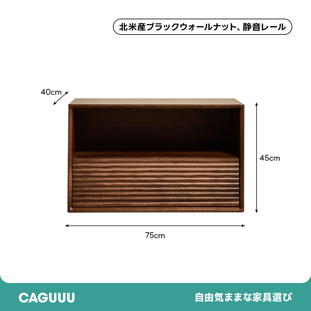 ブラックウォールナット材組み合わせキャビネット – CAGUUU