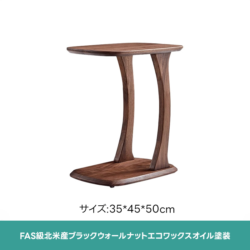 ブラックウォールナット材イタリアンサイドテーブル | 小物を
